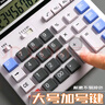 晨光（M&G）財務(wù)計算器大號帶語(yǔ)音大按鍵屏幕太陽(yáng)能真人發(fā)音計算機學(xué)生考試會(huì )計專(zhuān)用商務(wù)辦公用品 雙電源無(wú)語(yǔ)音【電腦按鍵 日常辦公】98788灰色 曬單實(shí)拍圖