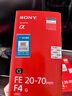 索尼（SONY）FE 20-70mm F4 G全畫幅超廣角標(biāo)準(zhǔn)變焦G鏡頭（SEL2070G） 曬單實(shí)拍圖