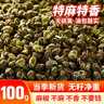 青麻椒特麻500g四川散裝漢源麻椒綠麻椒干青花椒粉香料調料 500g 青麻椒?！揪x】 曬單實(shí)拍圖