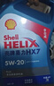 殼牌（Shell）機(jī)油全合成機(jī)油5w-40(5w40) API SP級(jí) 1L三代藍(lán)殼HX7PLUS京東養(yǎng)車 曬單實(shí)拍圖