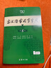 古漢語(yǔ)常用字字典第6版贈(zèng)中小學(xué)文言文學(xué)習(xí)資源1年使用權(quán) 商務(wù)印書(shū)館2025年新版中小學(xué)生語(yǔ)文文言文常備工具書(shū) 可搭購(gòu)教材教輔新華字典現(xiàn)代漢語(yǔ)詞典牛津高階英語(yǔ)詞典作文書(shū)成語(yǔ)古代漢語(yǔ)詞典 曬單實(shí)拍圖