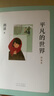 平凡的世界 全三冊正版 無(wú)刪減版 路遙作品 人生普及本早晨從中午開(kāi)始一生中最高興的一天 北京十月文藝出版社（非人民教育出版社和人民文學(xué)出版社） 茅盾文學(xué)獎獲獎作品 入選新中國70年70部長(cháng)篇小說(shuō)典藏  曬單實(shí)拍圖