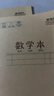 晨光（M&G）文具數(shù)學(xué)本36K18行2列一年級(jí)作業(yè)本小學(xué)生算數(shù)練習(xí)本抄書(shū)運(yùn)算算術(shù)筆記本本子10本K36124E開(kāi)學(xué)必備 曬單實(shí)拍圖