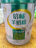 伊利倍暢益生菌無蔗糖羊奶粉成人中老年高鈣純羊乳奶源700g罐裝送禮 曬單實拍圖