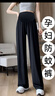 婧麒（JOYNCLEON）孕婦褲夏季闊腿褲女小個子外穿垂感冰絲休閑褲女 黑 L Jyk176499 曬單實拍圖