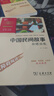 【新華書(shū)店 正版現貨】中國民間故事田螺姑娘 新彩插勵志版 快樂(lè )讀書(shū)吧五年級上冊小學(xué)生讀物五年級課外閱讀書(shū)籍書(shū)目 曬單實(shí)拍圖