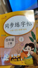 小學同步練字帖四年級語文上冊 小學四年級語文同步練字帖專項訓(xùn)練書寫字帖控筆訓(xùn)練 學生規(guī)范字字體 曬單實拍圖