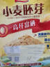 智仁 小麥胚芽無(wú)添加蔗糖天然谷物 高纖富硒代餐麥片獨立小袋裝600g 曬單實(shí)拍圖