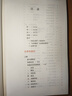 達(dá)摩易筋經(jīng)（修訂本）/中醫(yī)養(yǎng)生叢書 曬單實(shí)拍圖