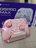 機(jī)械師 G5proMAX無線藍(lán)牙游戲手柄 switch pro類xbox手柄 有線電腦PC手機(jī)NS steam手柄-含充電底座-粉 曬單實(shí)拍圖
