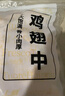上鮮 雞翅中 3斤 冷凍 出口級 雞翅膀烤雞翅炸雞翅鹵翅清真食品 曬單實拍圖