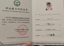 中國營養(yǎng)學(xué)會公共營養(yǎng)師健康管理師三四級證書網(wǎng)課報名考試教材培訓(xùn)技能等級協(xié)議保障班 公共營養(yǎng)師+健康管理師雙證進階班 曬單實拍圖