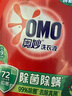 奧妙（OMO） 除菌除螨洗衣液2斤 天然酵素99%除菌除螨 72小時(shí)長效抑菌 曬單實(shí)拍圖