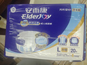 安而康（Elderjoy）舒適干爽成人紙尿褲L80片臀圍95-120cm成人尿不濕老人親膚 曬單實(shí)拍圖