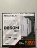 銘瑄終結者B850M PRO DARK WIFI主板搭9600X/9700X 散片盒裝 主板CPU套裝9800X3D主板cpu套裝 【終結者】B850M  WIFI 單主板-不含CPU 曬單實(shí)拍圖
