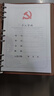 旭辰文具 B5紅色9孔100張200頁(yè)活頁(yè)黨員學(xué)習筆記本本子單位會(huì )議記錄本黨建工作學(xué)習本記事本可定制印logo 曬單實(shí)拍圖