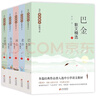 當(dāng)代名家散文經(jīng)典書(shū)系 5冊(cè) 巴金散文精選+老舍+冰心+朱自清+汪曾祺散文精選  多篇經(jīng)典作品入選中考閱讀材料 曬單實(shí)拍圖