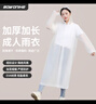 博沃尼克 雨衣非一次性雨衣半透明磨砂成人雨衣雨披 男女士長(zhǎng)款帶帽 白色（建議身高155-185cm） 曬單實(shí)拍圖