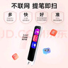 有道詞典筆A6Pro/A6英語點讀筆小初高電子詞典掃描筆翻譯筆單詞筆學習翻譯神器新課標 【只學英語選這個】A6Pro 32GB 性價比之選 曬單實拍圖