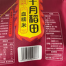 十月稻田 血糯米 2斤(黑糯米 粽子米 粗糧雜糧 臘八粥米 米飯伴侶) 曬單實拍圖