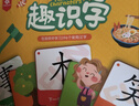Pinwheel識字卡片一年級3-6歲大號漢字幼兒童認字神器啟蒙桌游玩具 趣識字 曬單實(shí)拍圖