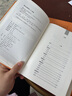 酉陽雜俎（全2冊） 三全本精裝無刪減中華書局中華經典名著全本全注全譯 曬單實拍圖