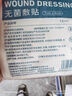 宋先生醫用無(wú)菌敷貼中號透氣款傷口創(chuàng  )可貼術(shù)后創(chuàng  )傷愈合敷料7x9cm*20片 曬單實(shí)拍圖