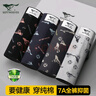 七匹狼內(nèi)褲男100%棉平角褲7A抑菌內(nèi)褲舒適短褲褲頭4條裝抑菌奔狼款 曬單實(shí)拍圖