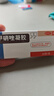 仁和 甲硝唑凝膠0.75%*30g*1盒 治療痤瘡閉口粉刺外用消炎祛痘藥膏臉上去痘痘印青春痘暗瘡膿皰瘡紅腫 曬單實拍圖