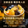 聚春園福州正宗佛跳墻230g盒裝單人份加熱即食 鮑魚(yú)海參海鮮撈飯方便菜 曬單實(shí)拍圖