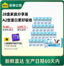 認養(yǎng)一頭牛【新鮮日期】哞星人A2β酪蛋白兒童純牛奶125ml*28盒*1箱3.8g蛋白 曬單實拍圖