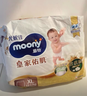 MOONY尤妮佳慕怡皇家佑肌拉拉褲XL42(12-17kg)透氣小風(fēng)窗 曬單實(shí)拍圖