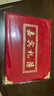 光多拉禮金簿結婚記賬本婚禮單簿升學(xué)喜事滿(mǎn)月生日壽宴席嘉賓簽到本絨面 曬單實(shí)拍圖