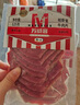 萬(wàn)威客【店鋪爆款】精選帕斯雀牛肉片 熟食零食火腿片牛肉干西餐早餐 【進(jìn)口原料】黑椒*2+孜然*2 曬單實(shí)拍圖