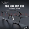 CAPONI進(jìn)口純鈦近視眼鏡男超輕鋁鎂眉線框變色防藍(lán)光防輻射商務(wù)可配度數(shù) 曬單實拍圖