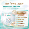幫寶適[會(huì )員專(zhuān)享試用裝免費領(lǐng)取]一級幫拉拉褲XL4 尿不濕 夏季超薄 曬單實(shí)拍圖