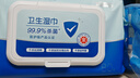京東京造殺菌濕巾80片*4包(320片) 殺菌率99.9%濕巾紙 衛(wèi)生濕紙巾 曬單實(shí)拍圖