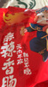 楊大爺四川臘腸麻辣香腸川味1000g成都特產(chǎn)腸臘味肉食熟食臘味烹飪食用 麻辣香腸2斤【招牌】 曬單實拍圖