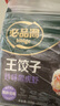必品閣王餃子 珍味黑虎蝦350g/袋 10只裝 早餐夜宵 生鮮 速食水餃 煎餃 曬單實(shí)拍圖