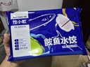 餃小歌 鲅魚(yú)水餃240g/袋12只 健康早餐夜宵 海鮮蒸煎餃速凍餃子生鮮速食 曬單實(shí)拍圖