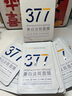韓方五谷377面膜美白補(bǔ)水保濕淡斑男女士去黃氣提亮膚色暗沉緊致抗皺第1名 曬單實(shí)拍圖