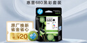 惠普（HP）原裝680墨盒適用2138 4678 4538 3636 3638 5078打印機 680墨盒（黑色+彩色）套裝 曬單實拍圖