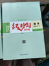 2025 紅對勾講與練 新教材 高中數(shù)學1必修第一冊 人教A版 曬單實拍圖