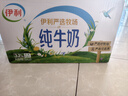 伊利純牛奶整箱 250ml*24盒 優(yōu)質(zhì)乳蛋白 禮盒裝 新鮮日期 曬單實(shí)拍圖