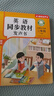 孩悅星空英語(yǔ)同步課本發(fā)聲書(shū)英語(yǔ)單詞記背神器25秋季人教版三年級上冊同步 曬單實(shí)拍圖