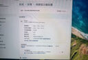 泰坦軍團(tuán) 24.5英寸2K 240Hz顯示器 FastIPS硬件低藍(lán)光HDR400 人體工學(xué)升降支架1ms色域限縮電競屏幕 P2512S 曬單實拍圖