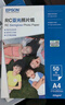 愛(ài)普生（EPSON） S450386  RC光澤照片紙 6英寸/4R/100張 證件照/生活照//照片墻/手賬/小報打印 曬單實(shí)拍圖