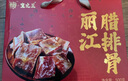 滇園 云南特產(chǎn)麗江臘排骨1斤裝  臘肉臘排骨臘豬蹄火鍋 年貨風(fēng)干臘味 曬單實(shí)拍圖