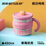BOTTLED JOY噸噸桶保溫杯316不銹鋼咖啡杯居家辦公牛奶燕麥奶茶喝水杯子 曬單實拍圖