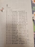 水滸傳 人教版名著閱讀課程化叢書 初中語文教科書配套書目 九年級上（2冊） 曬單實拍圖